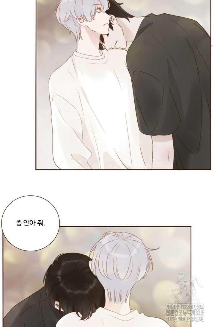 완벽한 개새끼 28화 4