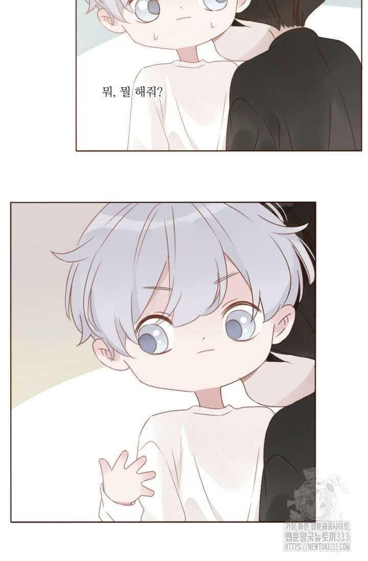 완벽한 개새끼 28화 7