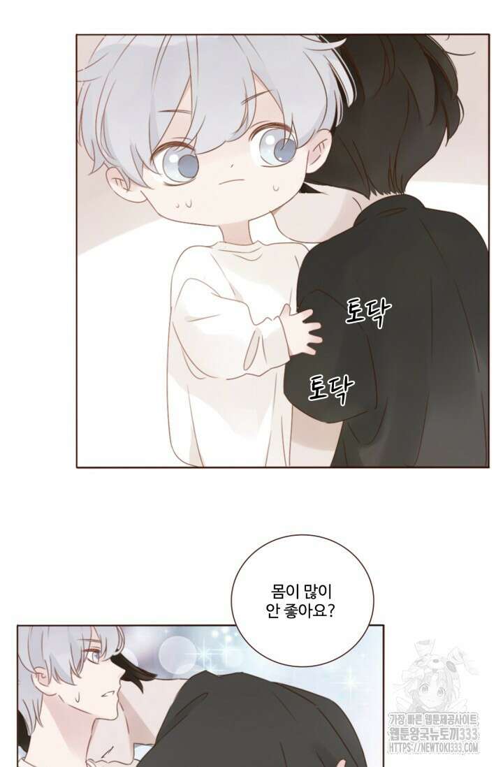 완벽한 개새끼 28화 8