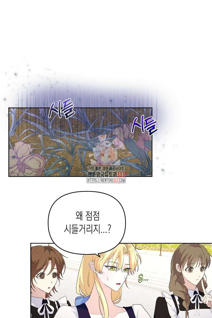 일단 결혼부터 38화 1