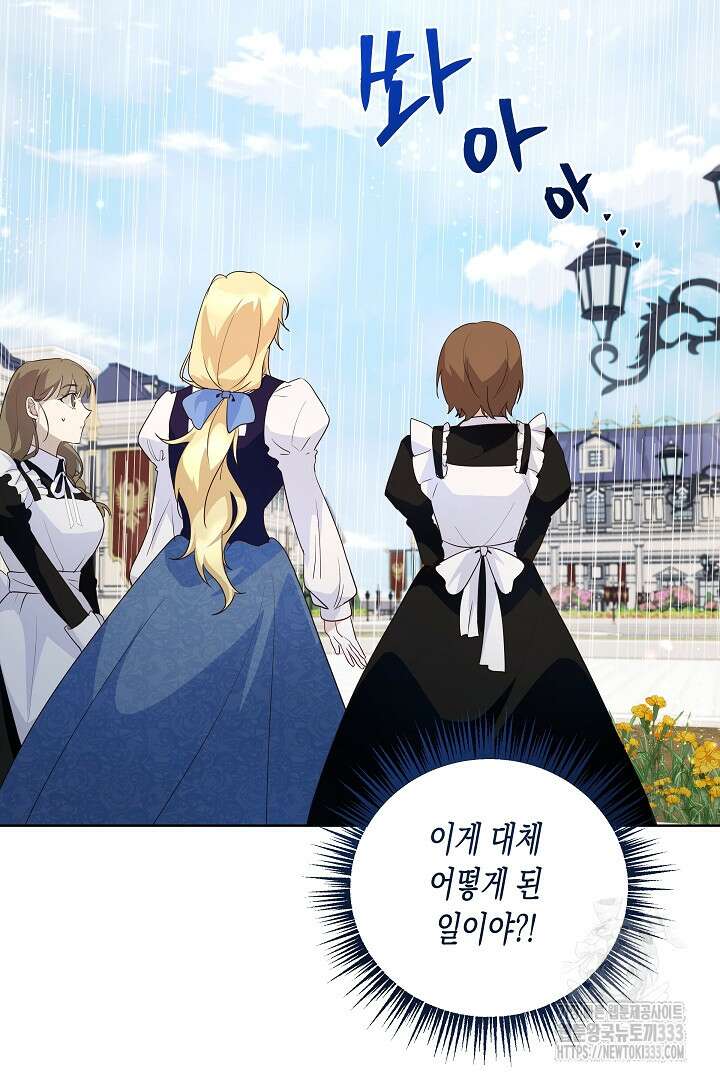 일단 결혼부터 38화 9