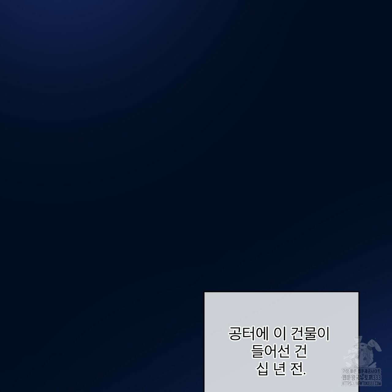 숨,의 기억 21화 13