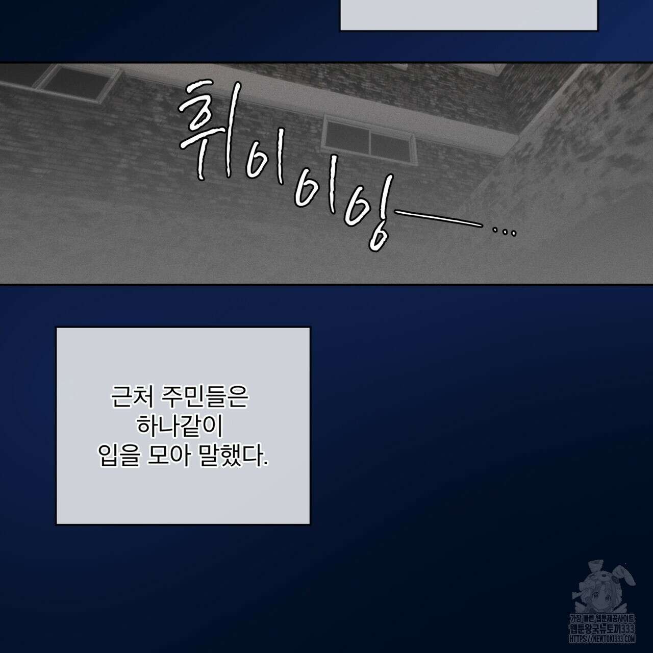숨,의 기억 21화 14