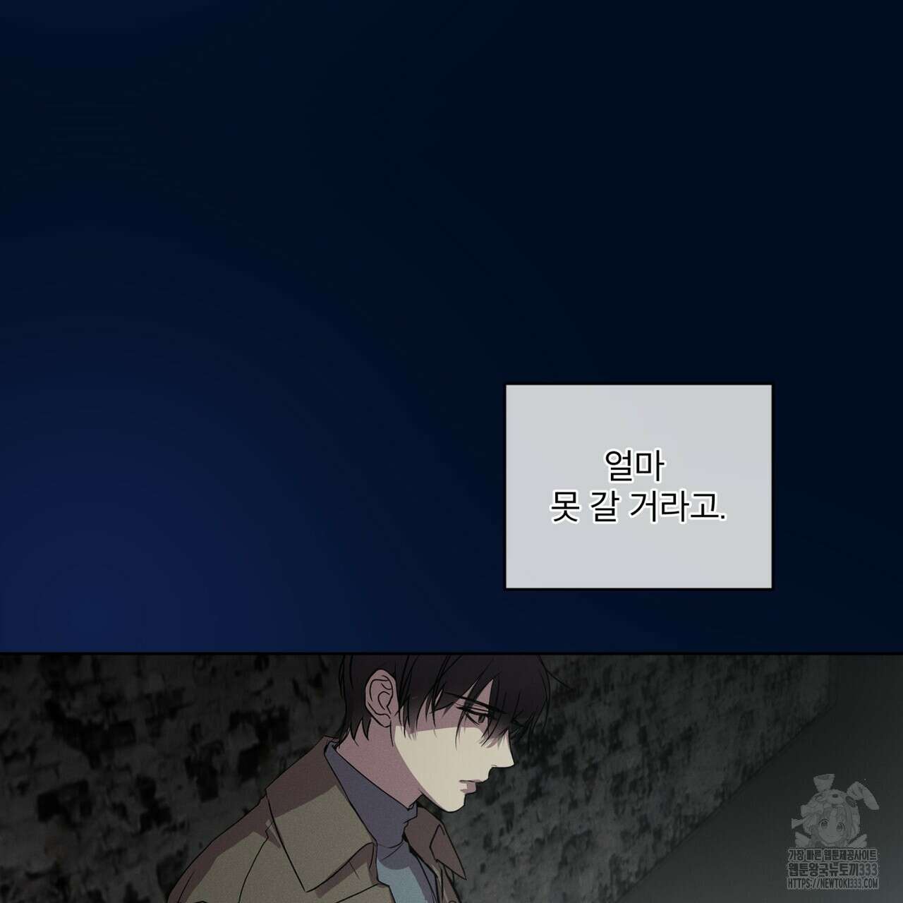 숨,의 기억 21화 15