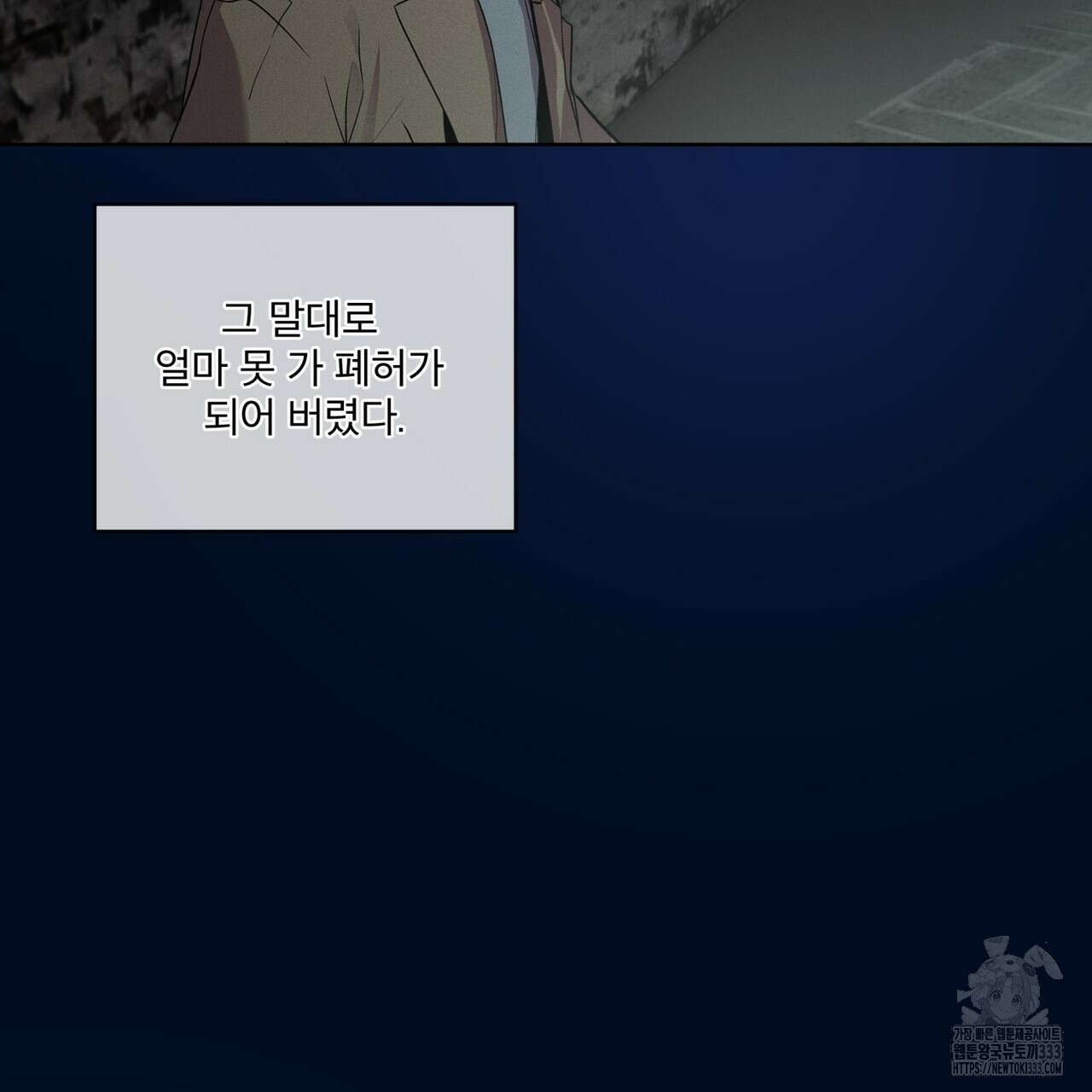 숨,의 기억 21화 16