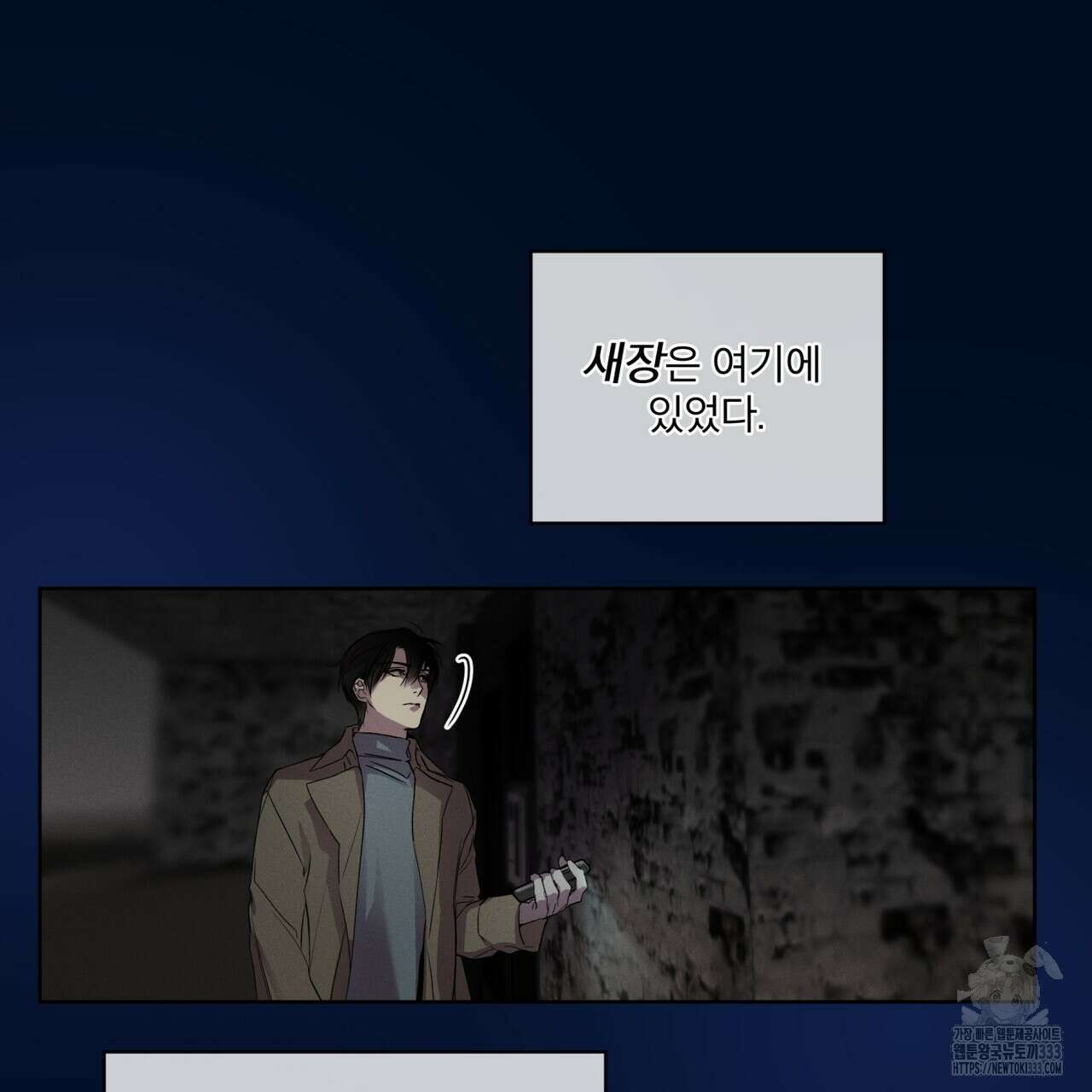 숨,의 기억 21화 17