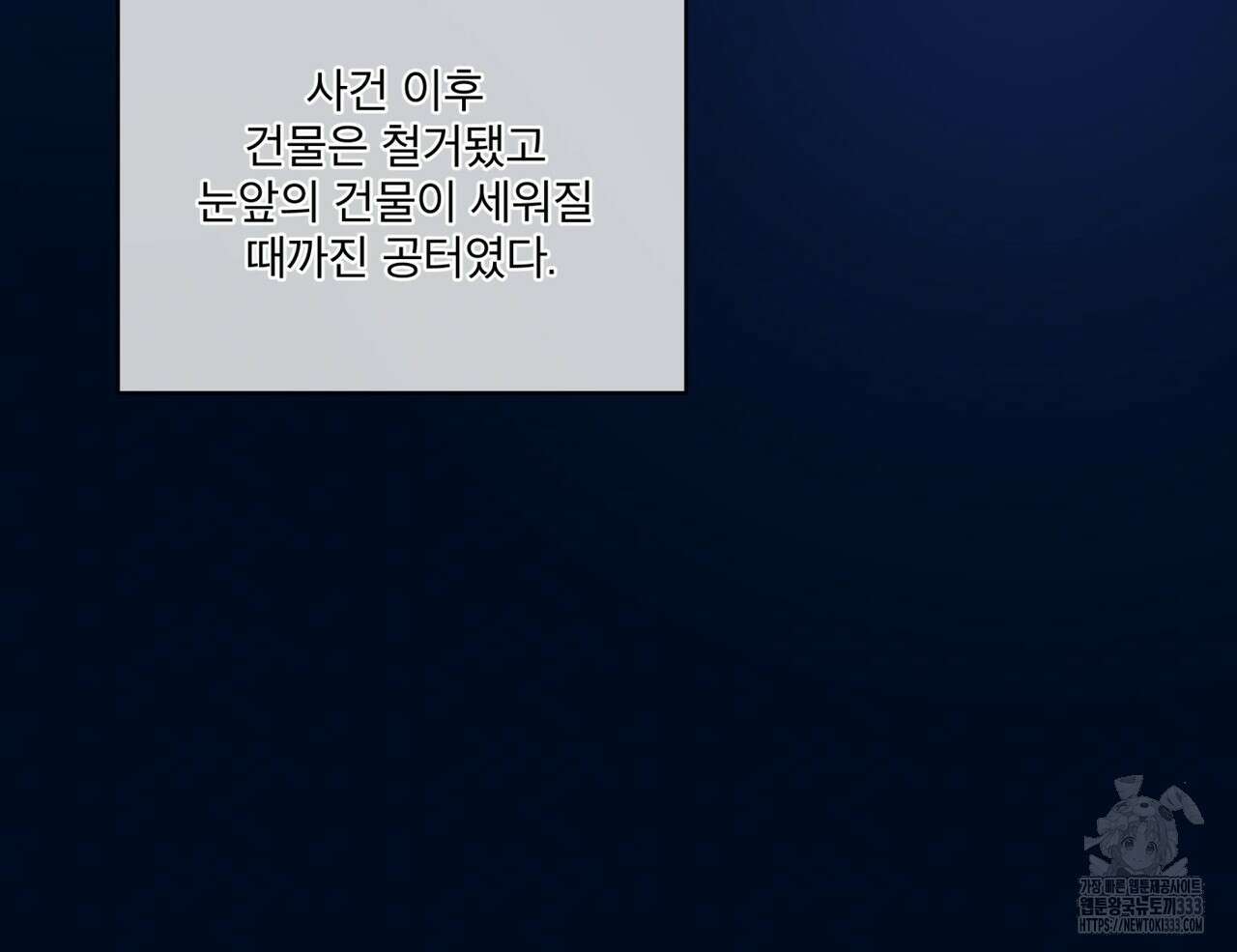 숨,의 기억 21화 18
