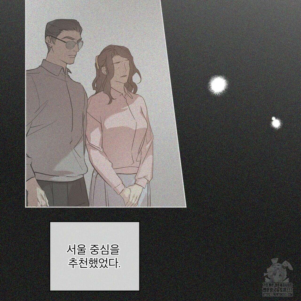 숨,의 기억 21화 20