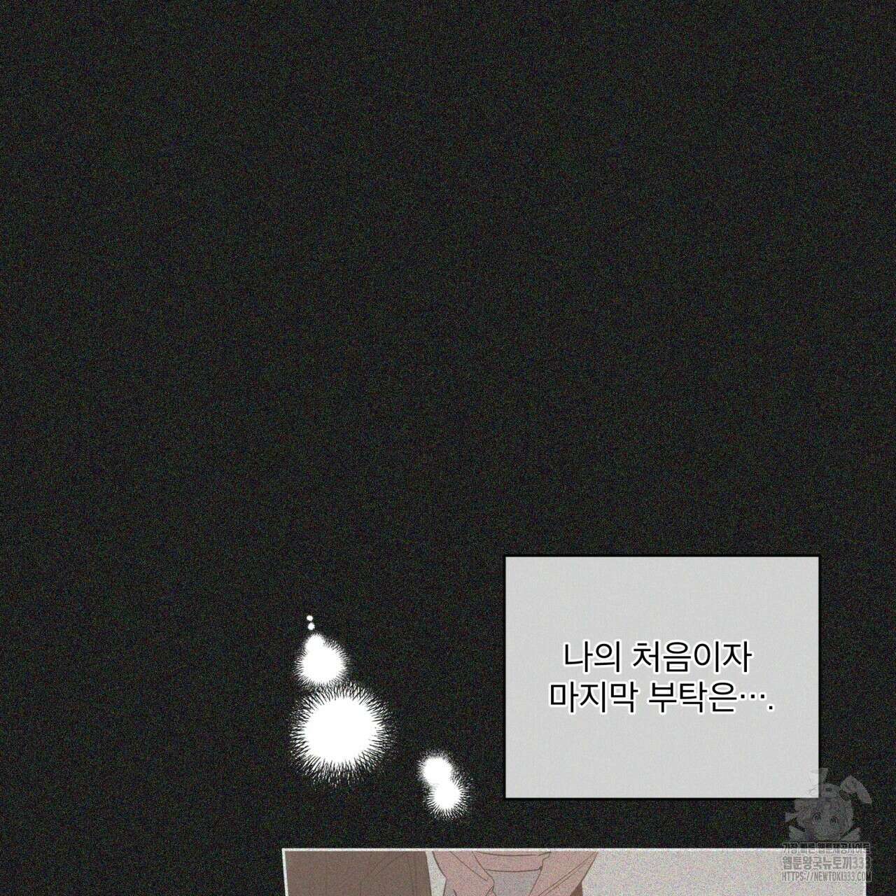 숨,의 기억 21화 21