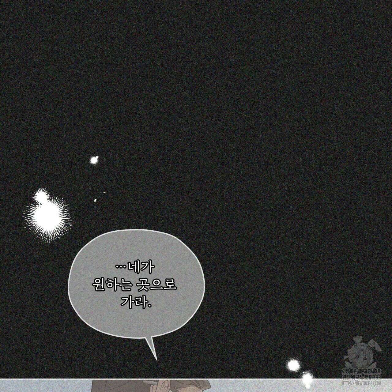 숨,의 기억 21화 23