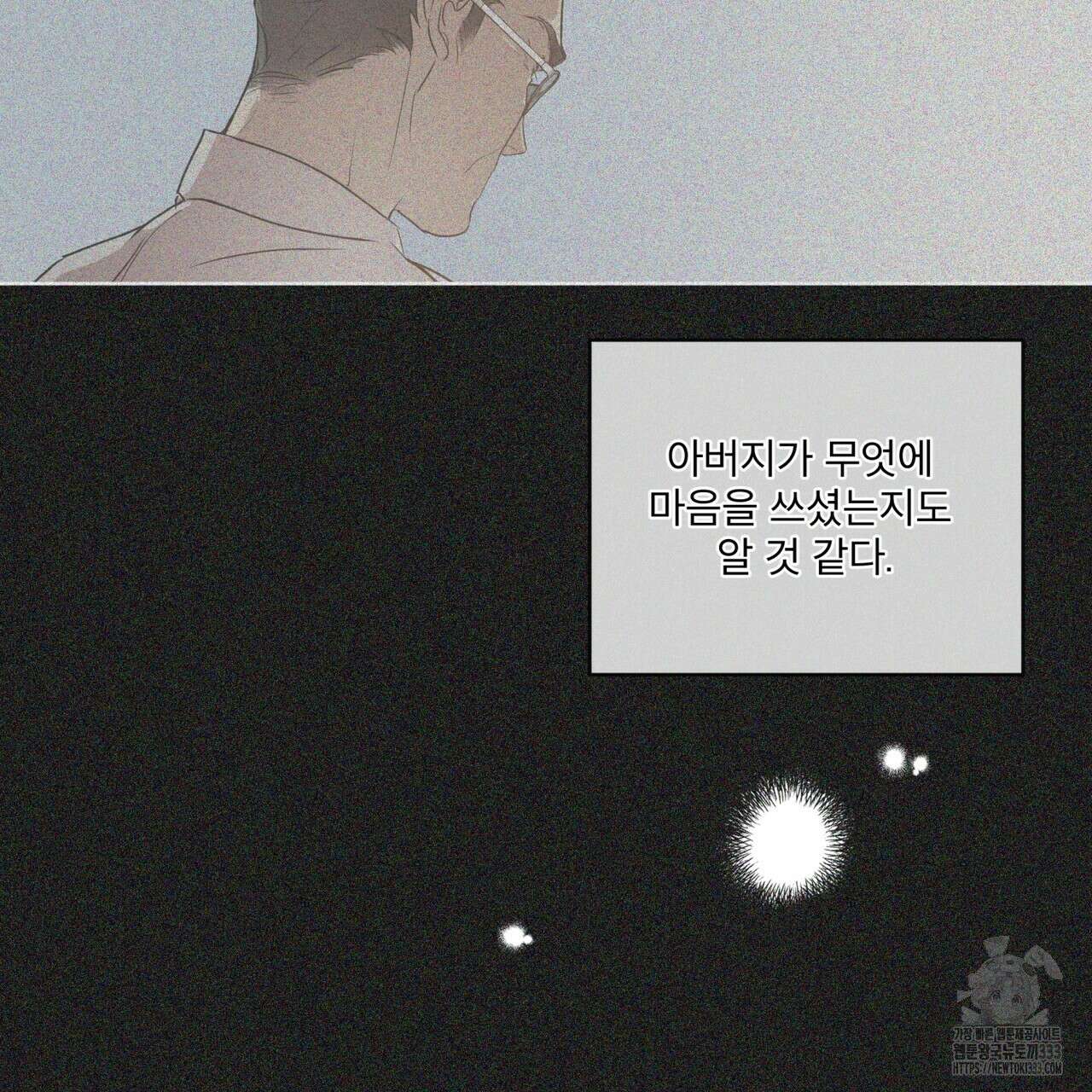 숨,의 기억 21화 24