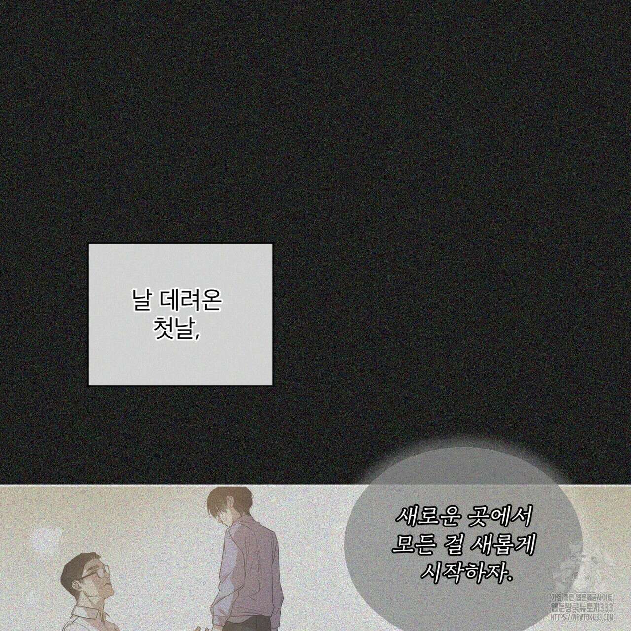 숨,의 기억 21화 25