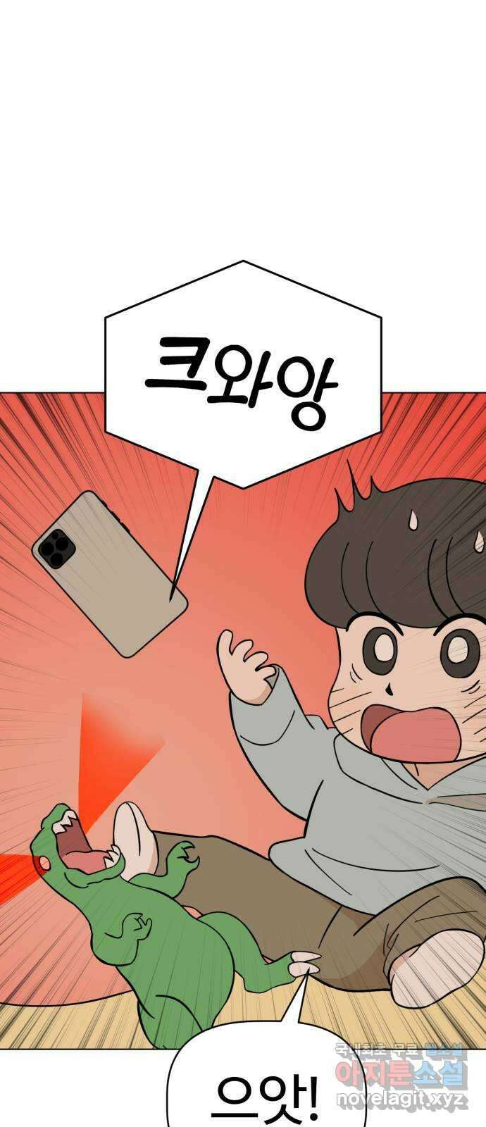 마루는강쥐 90화. 증식하는 이불 동굴 7