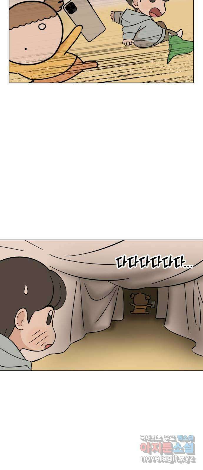 마루는강쥐 90화. 증식하는 이불 동굴 9