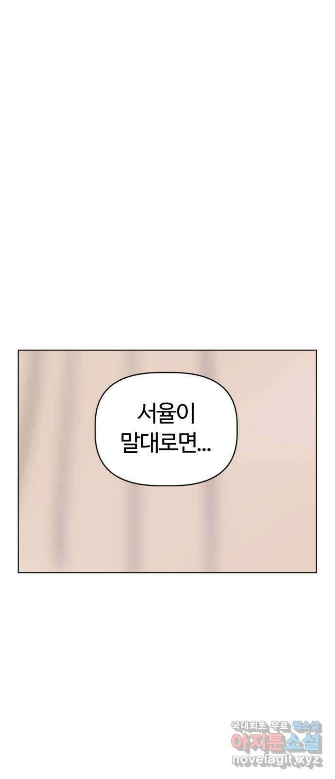 마루는강쥐 90화. 증식하는 이불 동굴 11