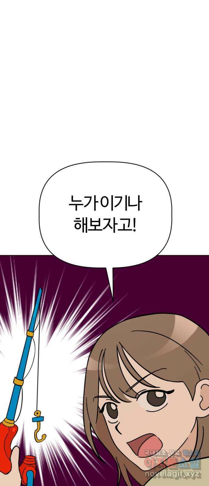마루는강쥐 90화. 증식하는 이불 동굴 15