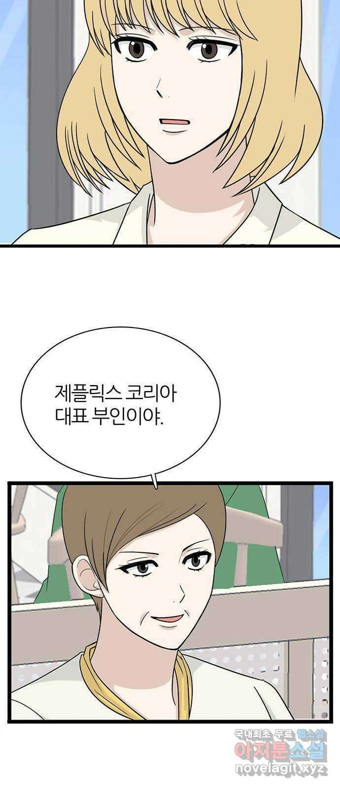 은주의 방 3부305화 멀어지는 달 (2) 3