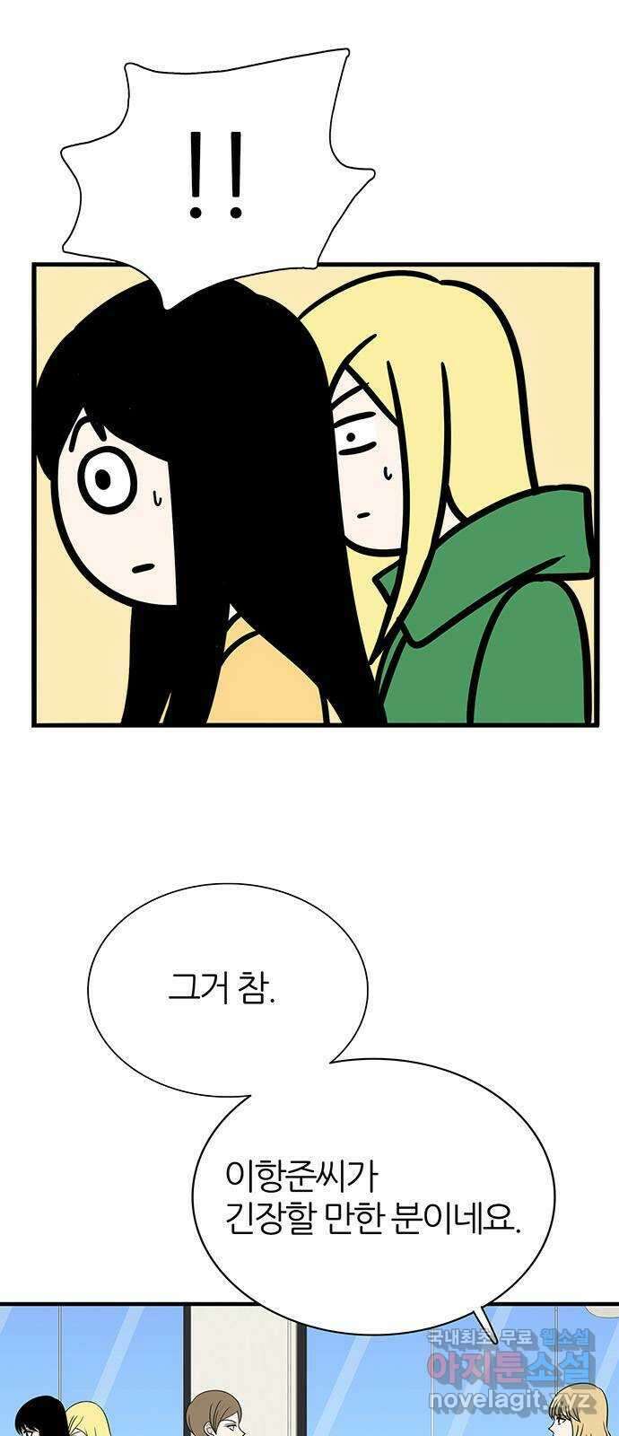 은주의 방 3부305화 멀어지는 달 (2) 4