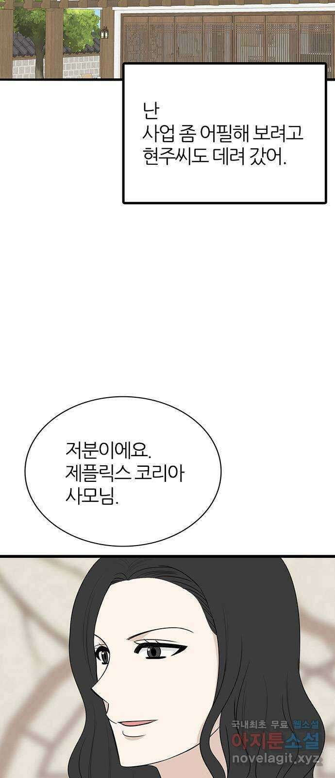 은주의 방 3부305화 멀어지는 달 (2) 8