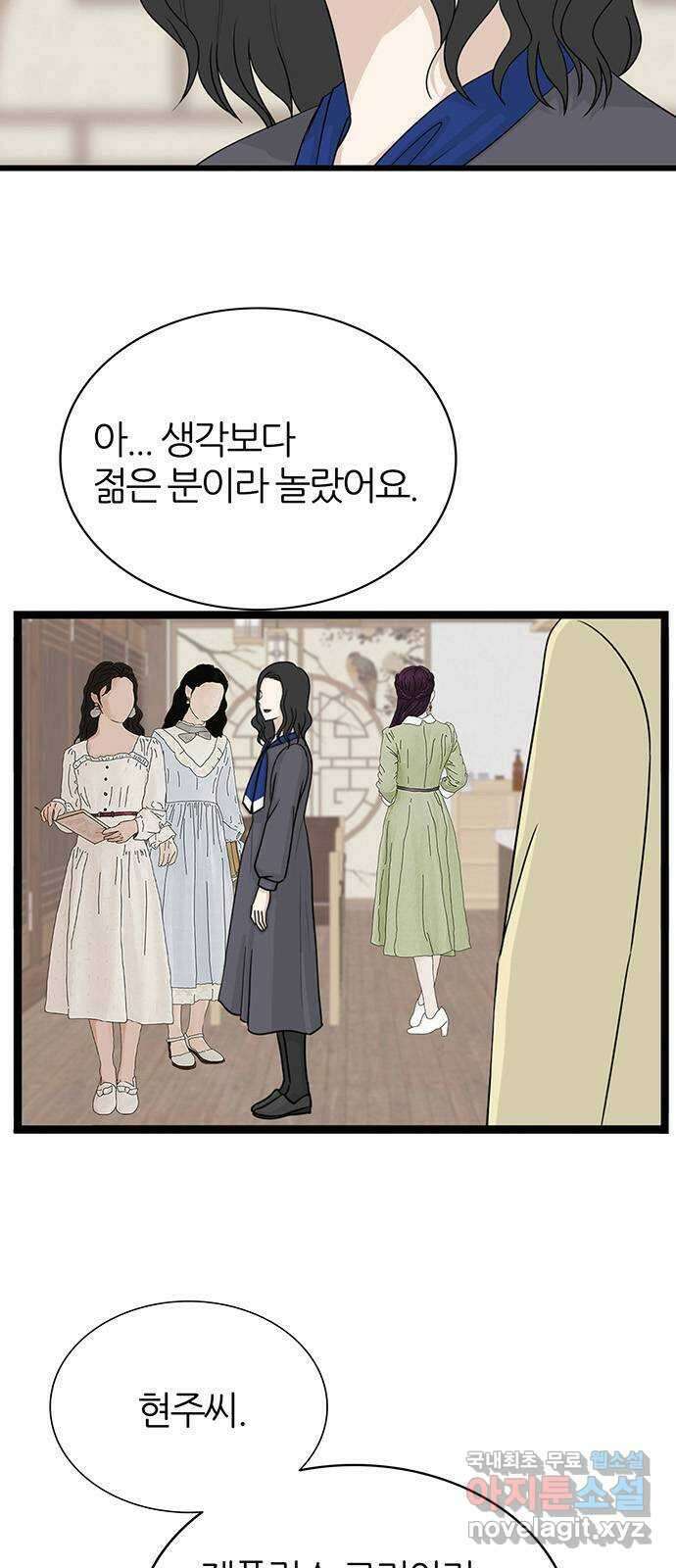 은주의 방 3부305화 멀어지는 달 (2) 9