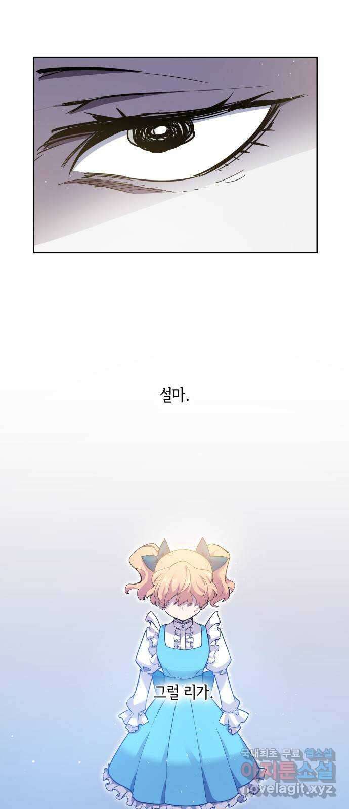 필리아로제 : 가시왕관의 예언 128화. 수레바퀴(5) 4