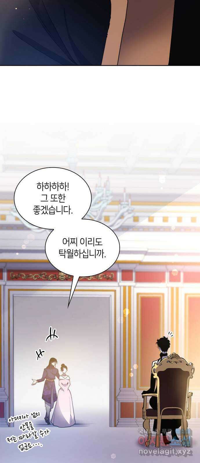 필리아로제 : 가시왕관의 예언 128화. 수레바퀴(5) 10