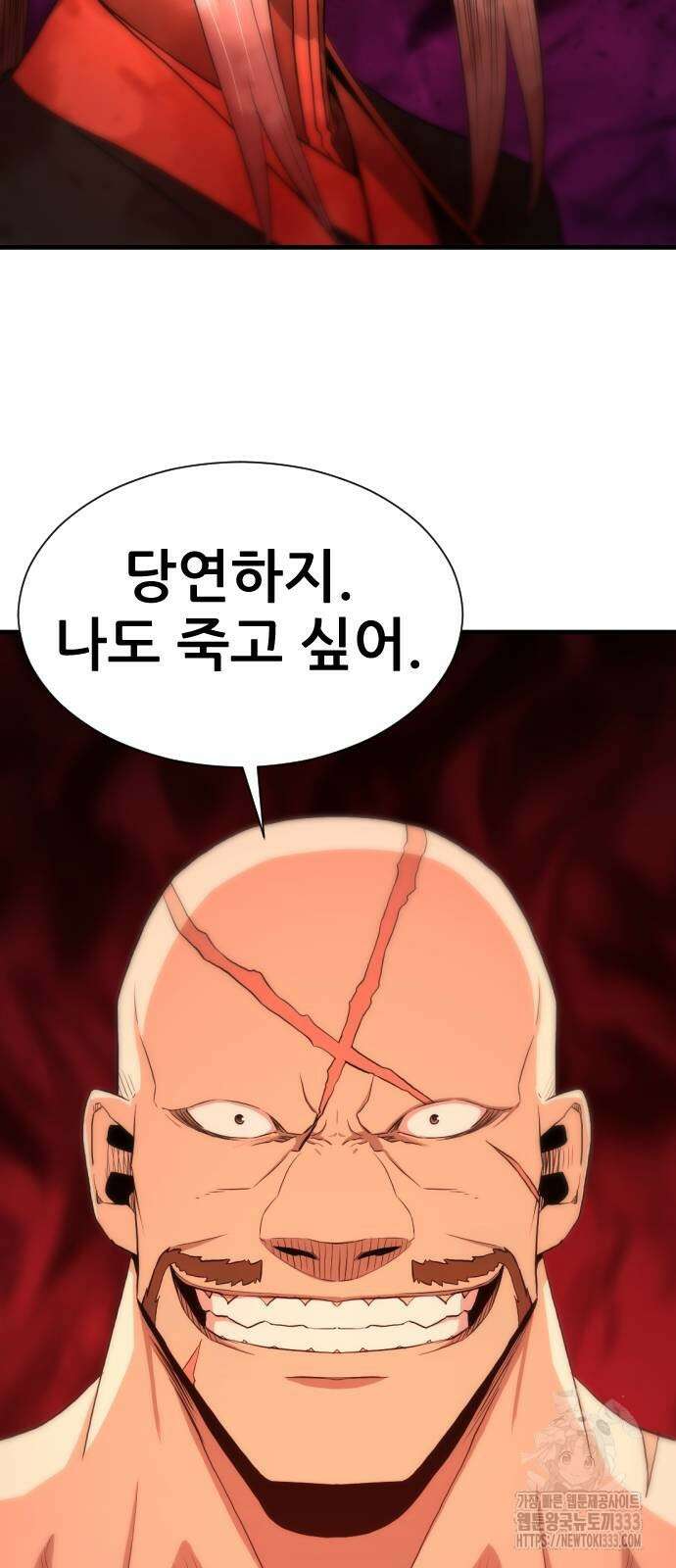 일홀도 26화 6