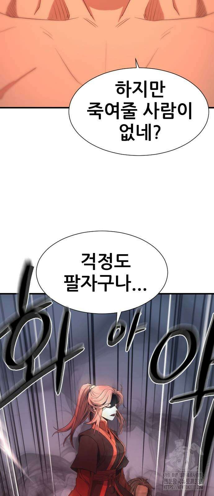 일홀도 26화 7