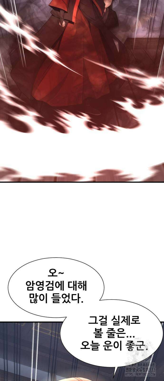 일홀도 26화 8