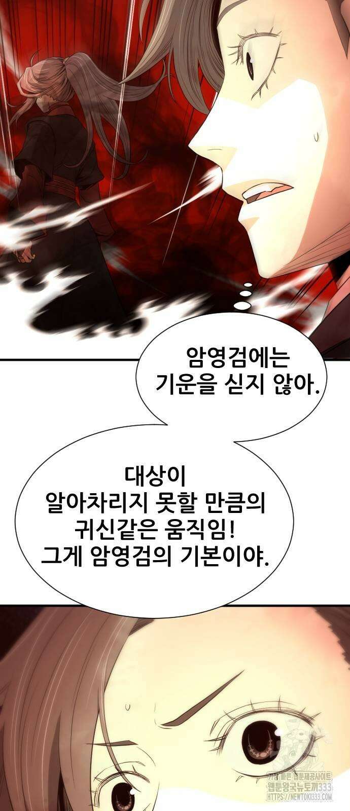 일홀도 26화 10