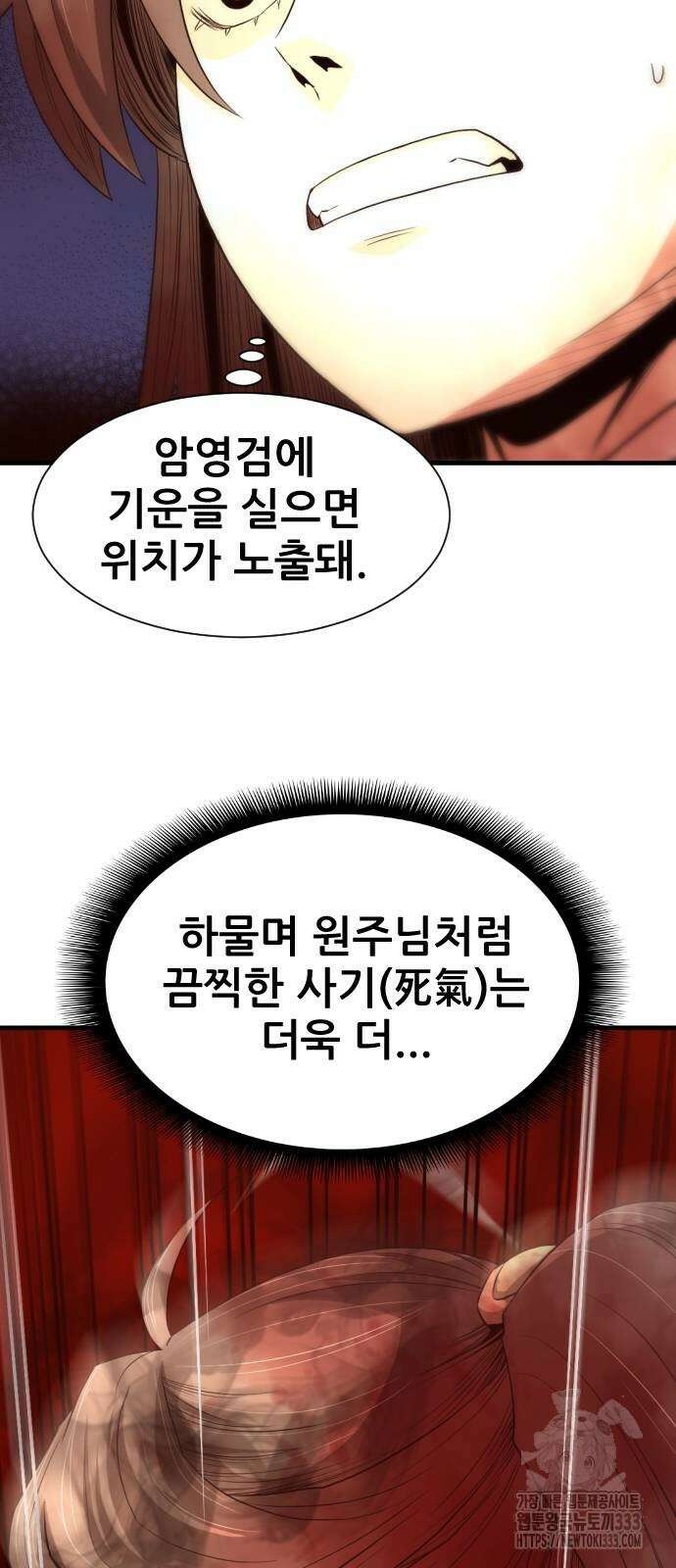 일홀도 26화 11