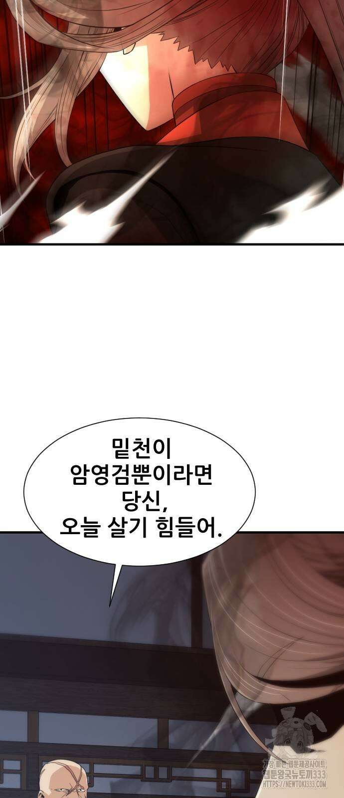 일홀도 26화 12