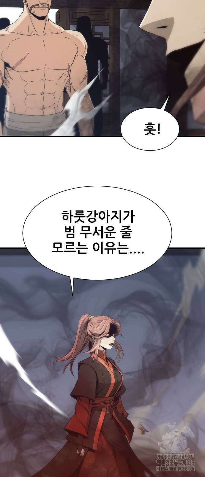 일홀도 26화 13