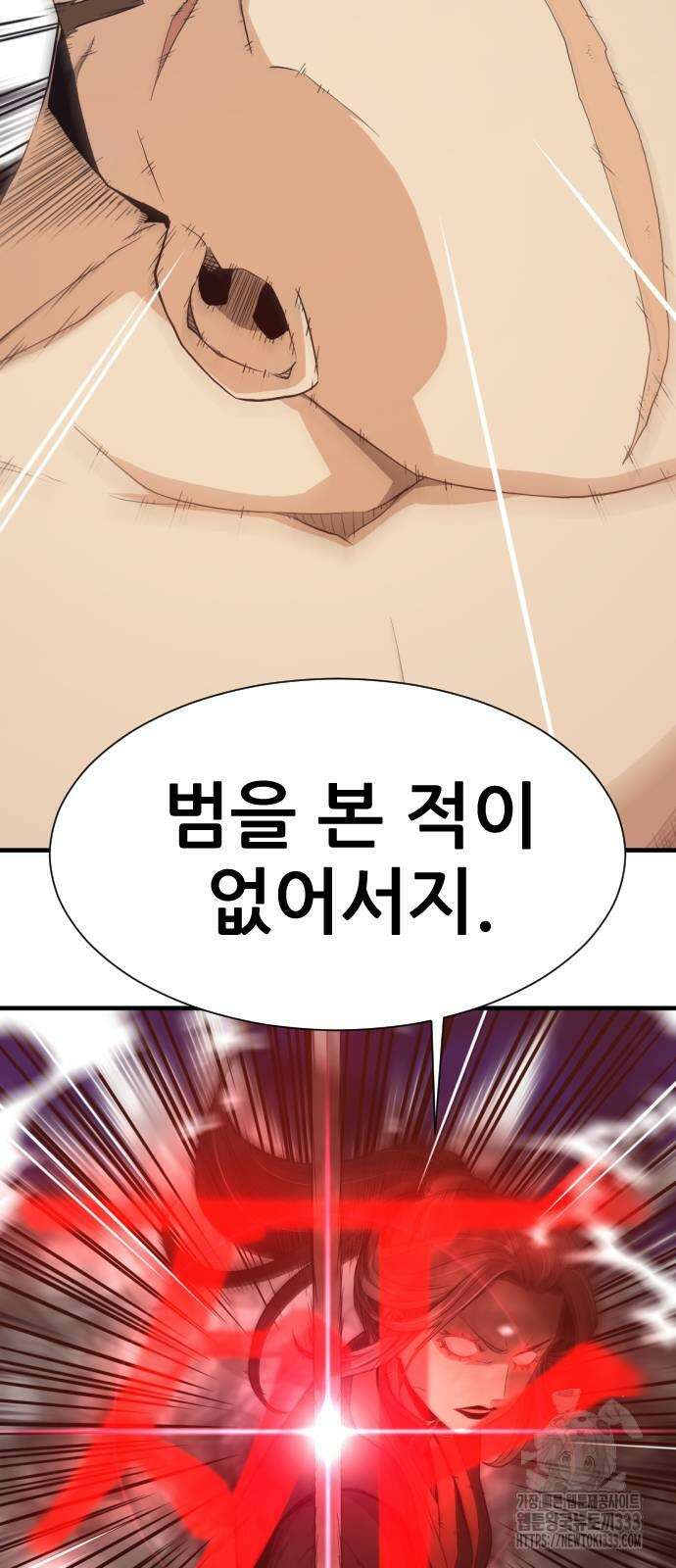 일홀도 26화 17