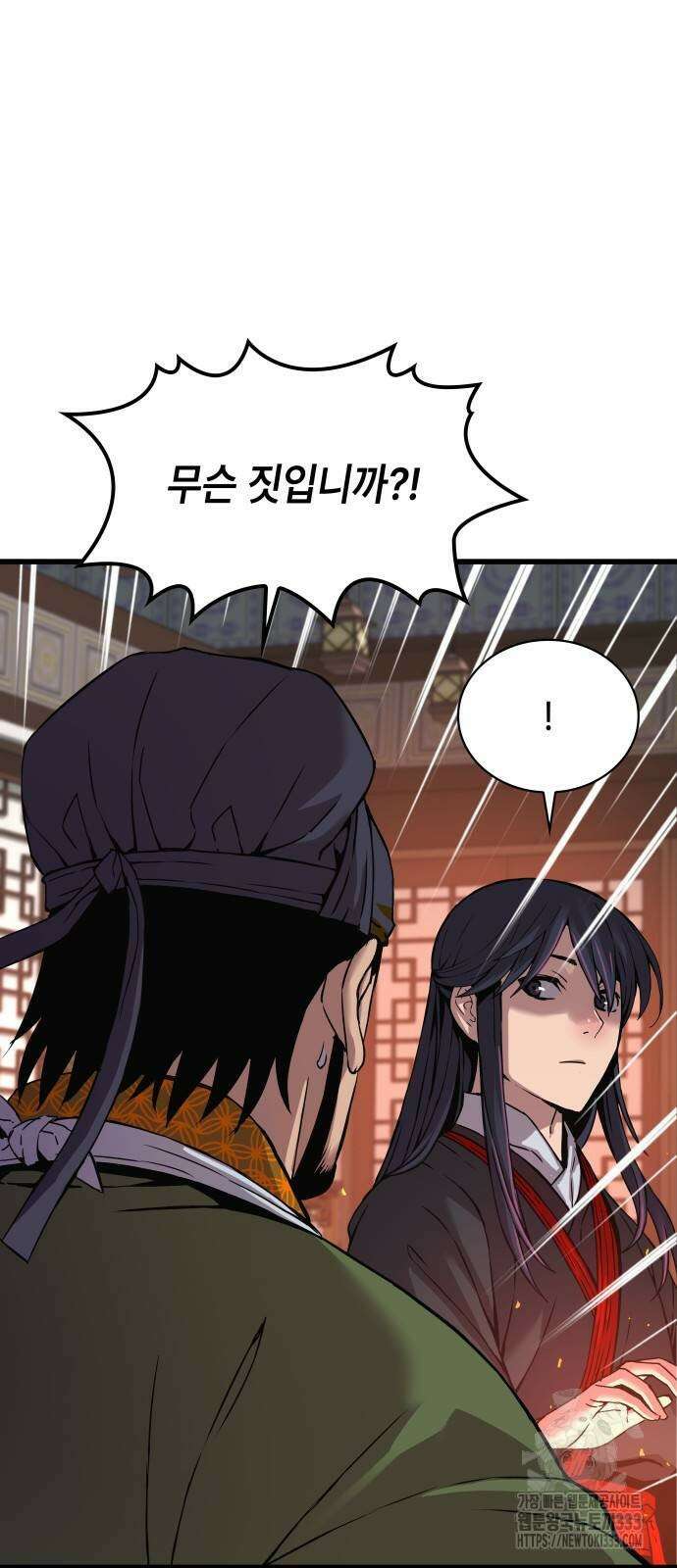 괴력 난신 16화 3