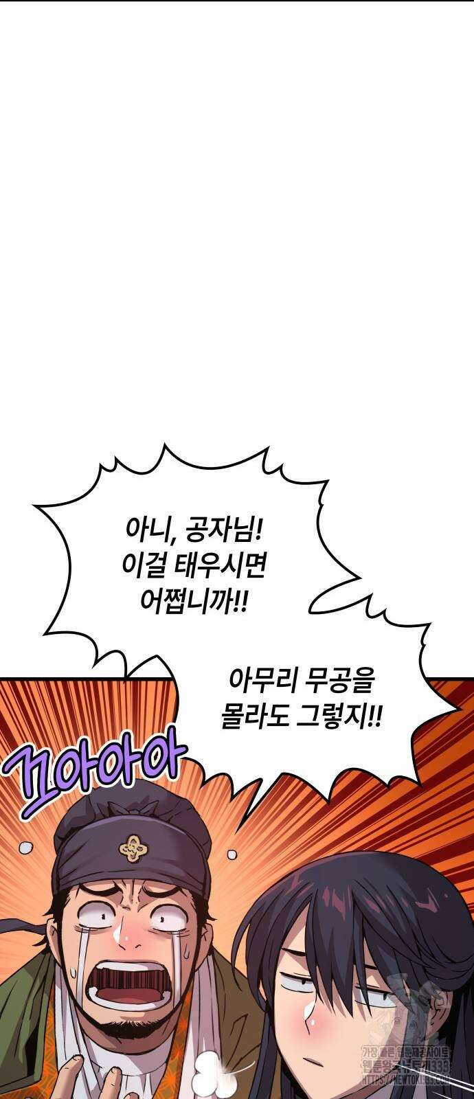 괴력 난신 16화 4