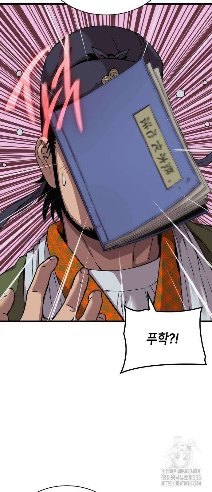 괴력 난신 16화 6
