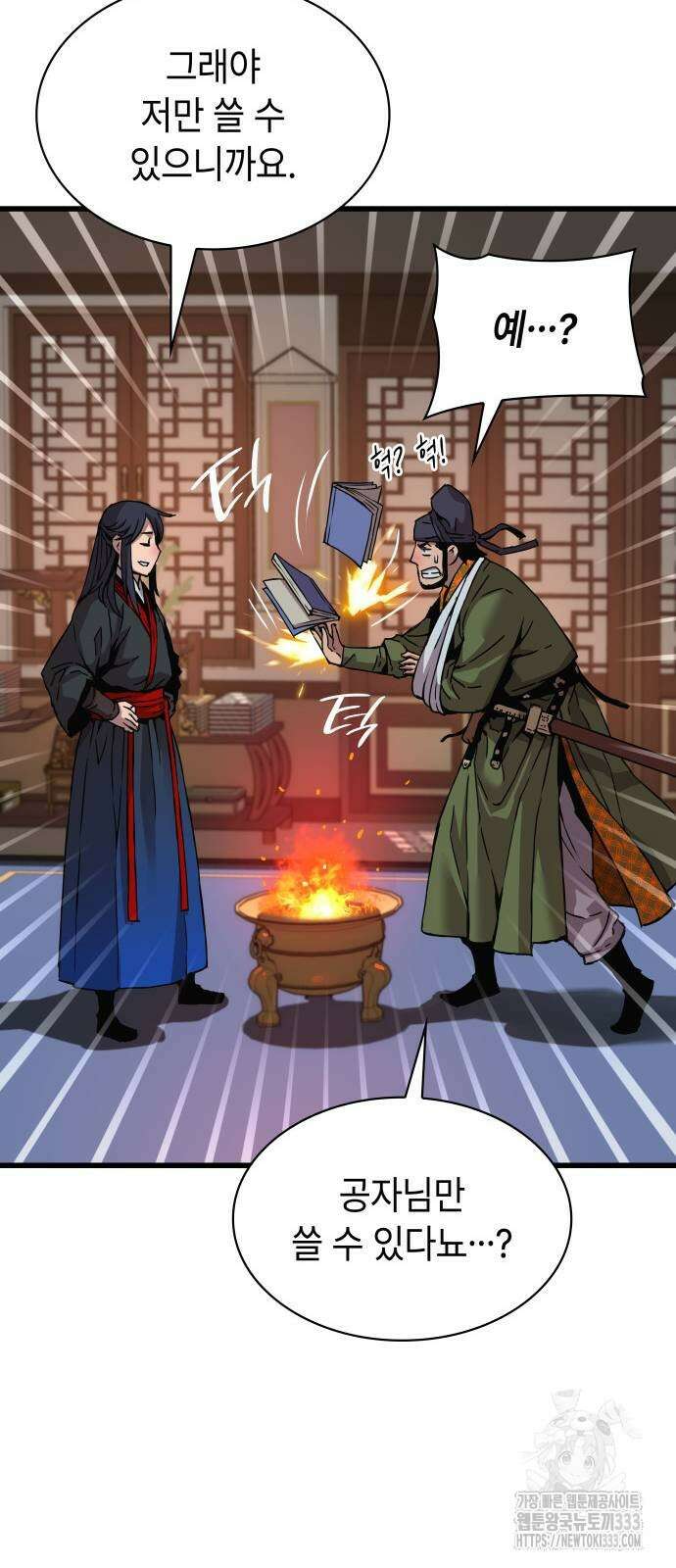 괴력 난신 16화 7