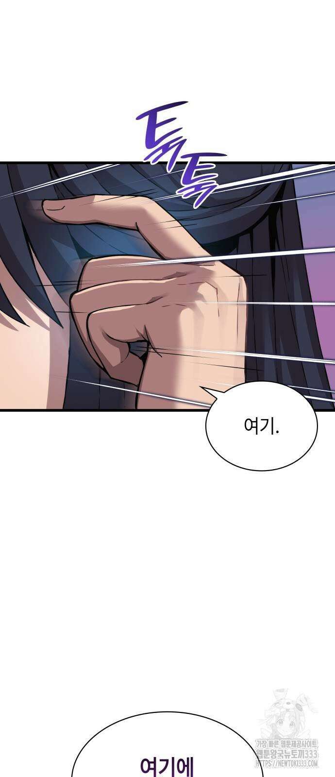 괴력 난신 16화 8