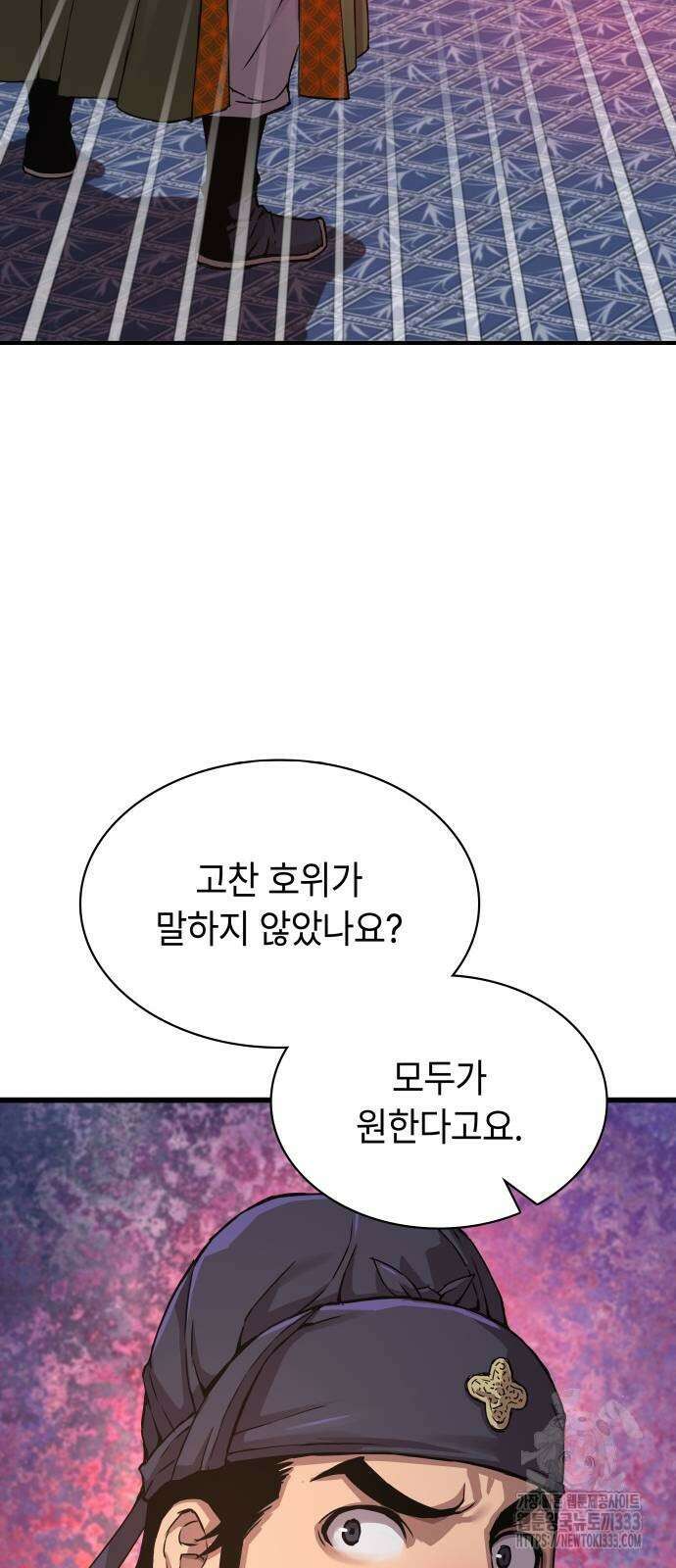 괴력 난신 16화 13