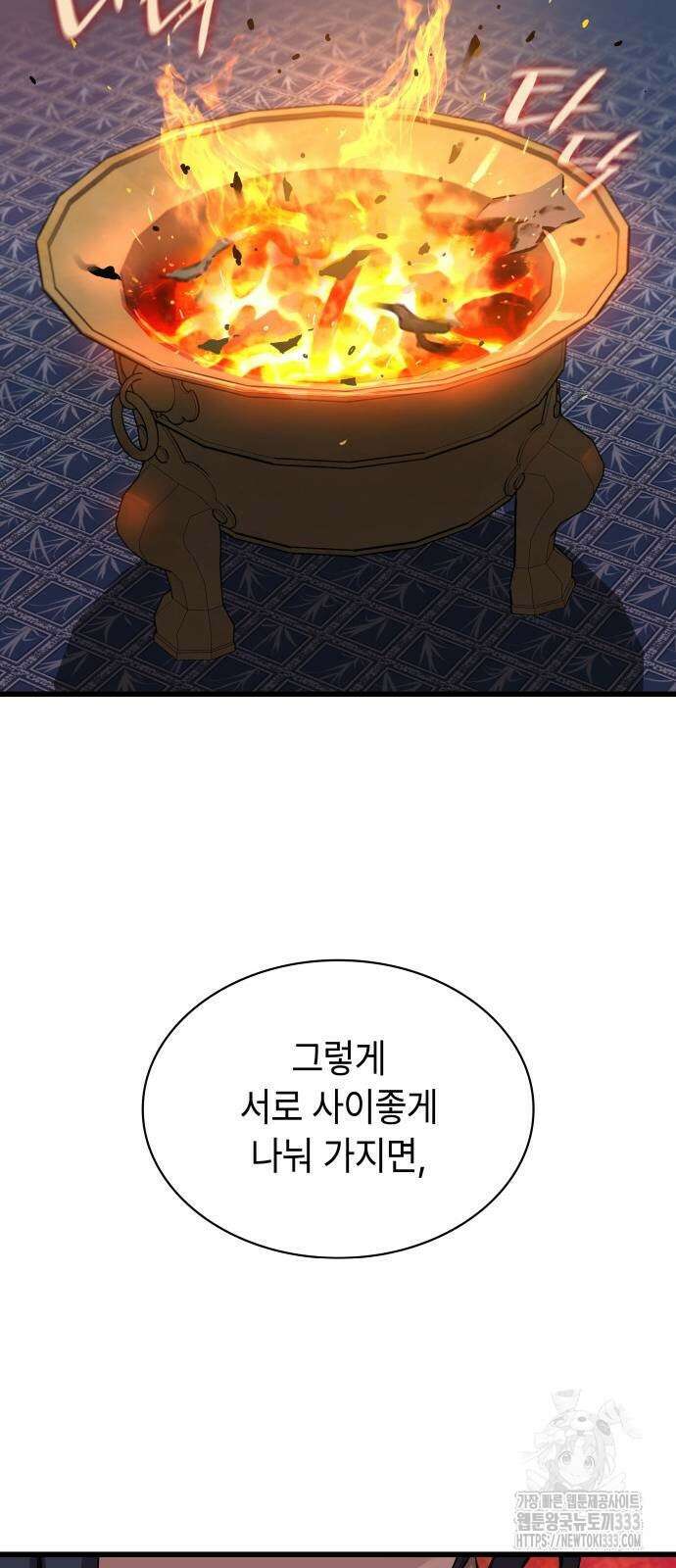 괴력 난신 16화 15