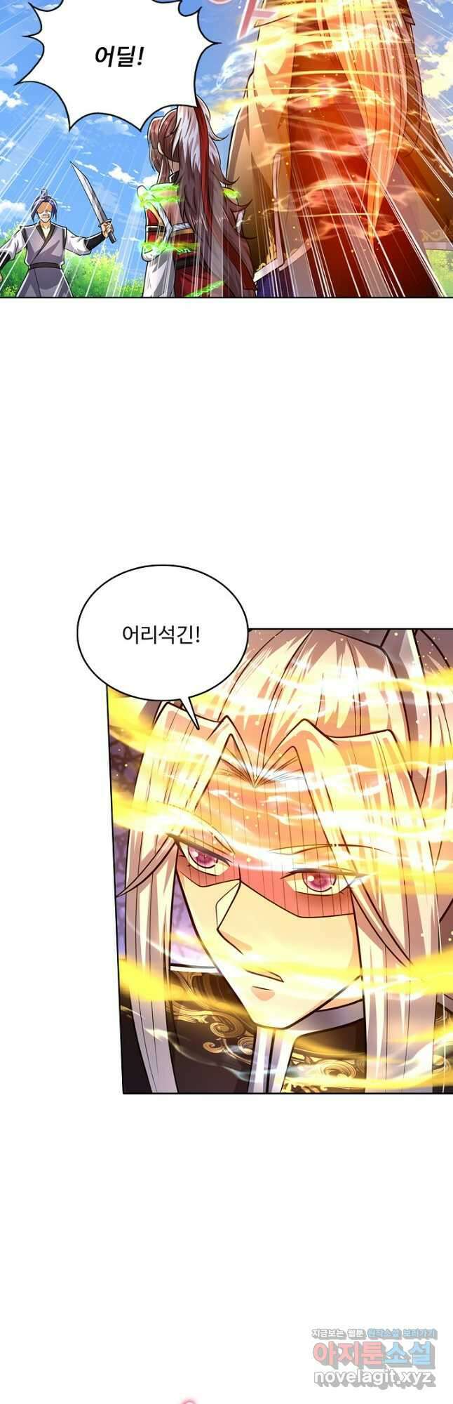 100만 년 만에 귀환하다 217화 4