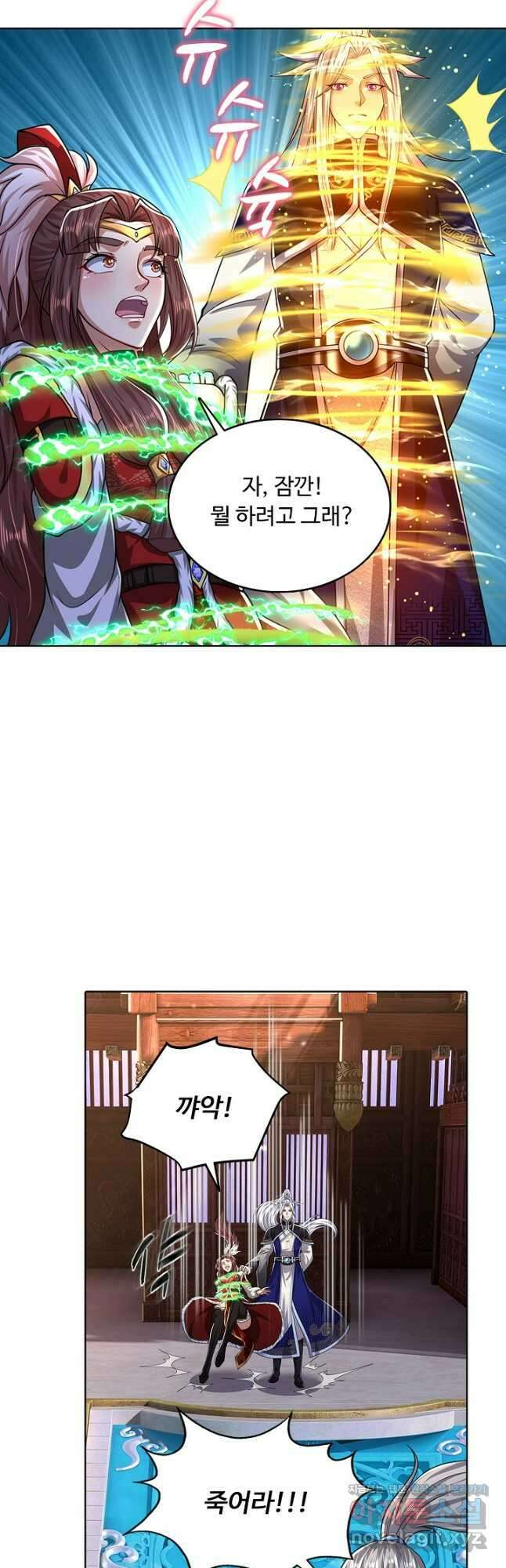 100만 년 만에 귀환하다 217화 5