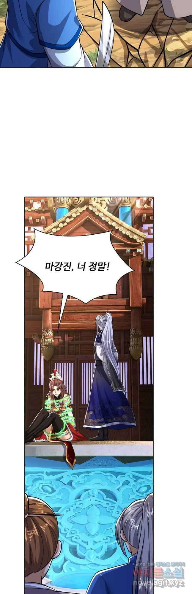 100만 년 만에 귀환하다 217화 7