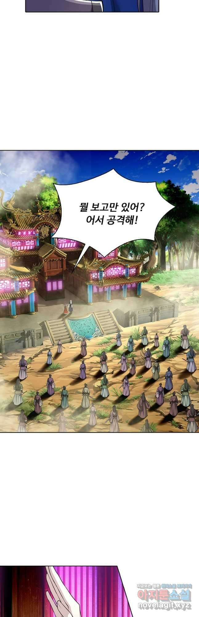 100만 년 만에 귀환하다 217화 8