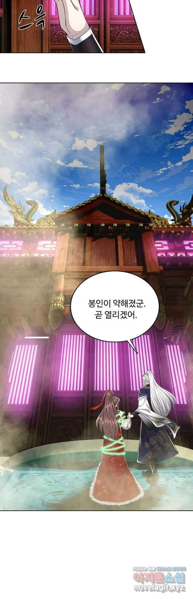 100만 년 만에 귀환하다 217화 9