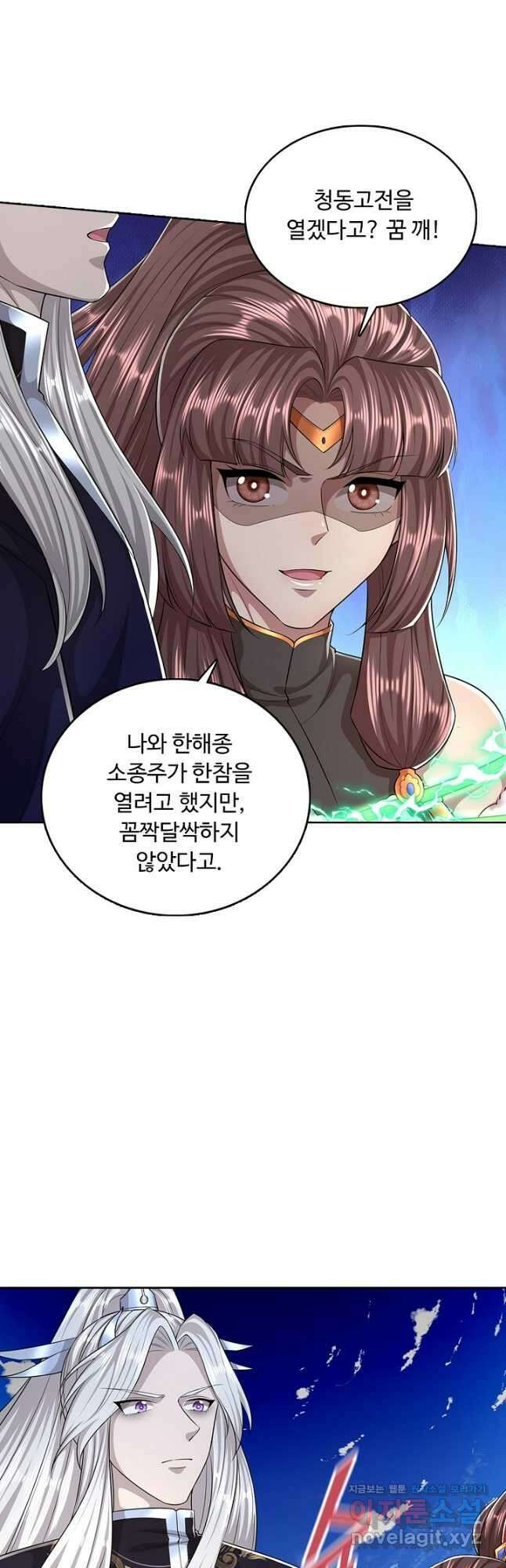 100만 년 만에 귀환하다 217화 10