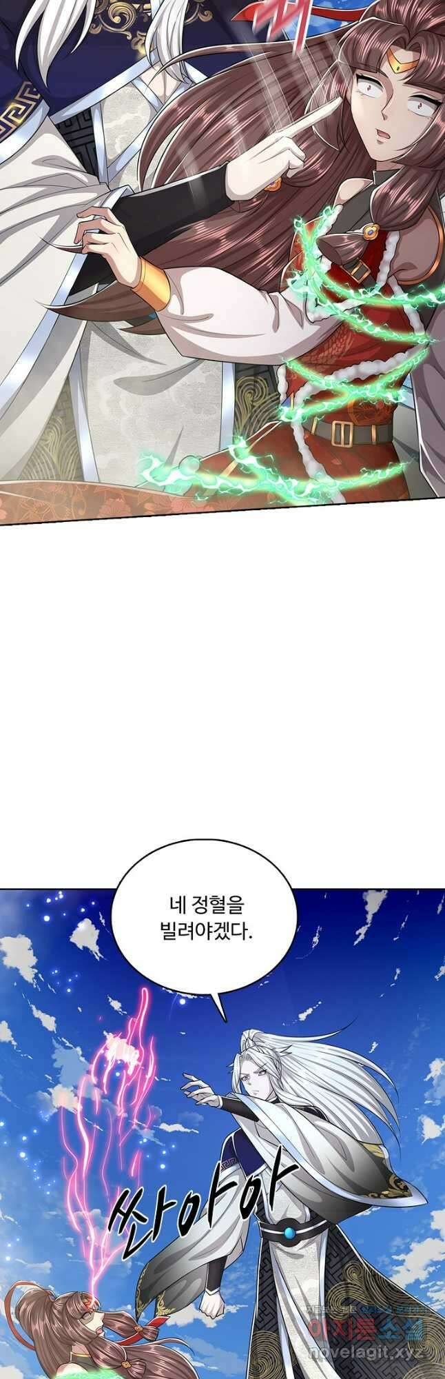 100만 년 만에 귀환하다 217화 11