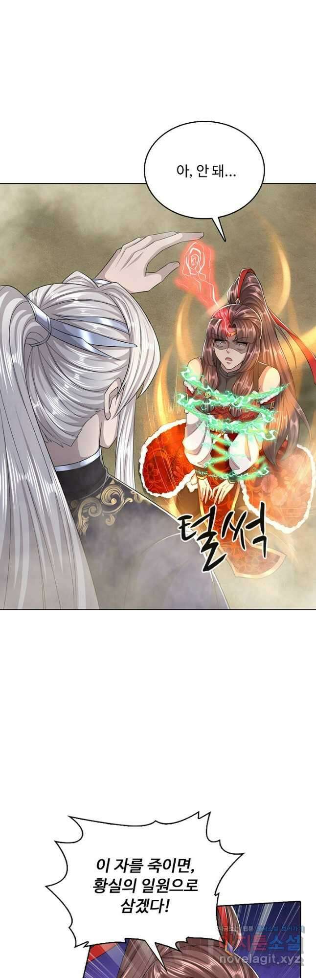 100만 년 만에 귀환하다 217화 13