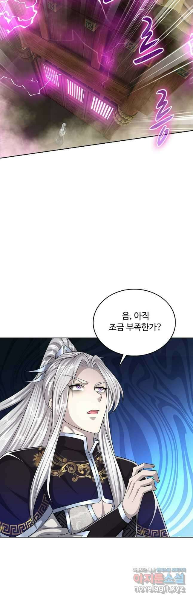 100만 년 만에 귀환하다 217화 17
